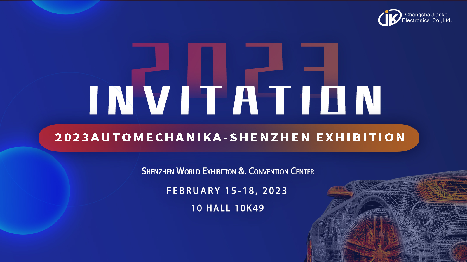 【健科簡訊】2023年2月15日-18日，深圳·國際會展中心，我們不見不散！